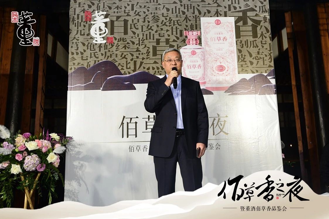 “稀世之香，佰草而生” ——腾博会官网佰草香品鉴会在成都举行