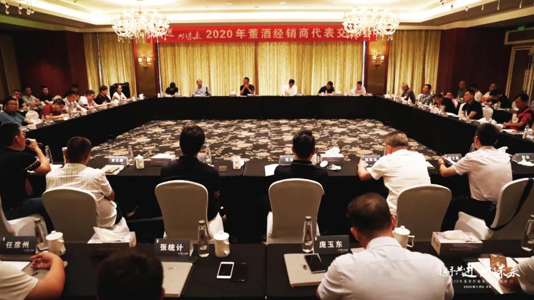 携手共进 共创未来” 2020年腾博会官网经销商代表交流会圆满召开