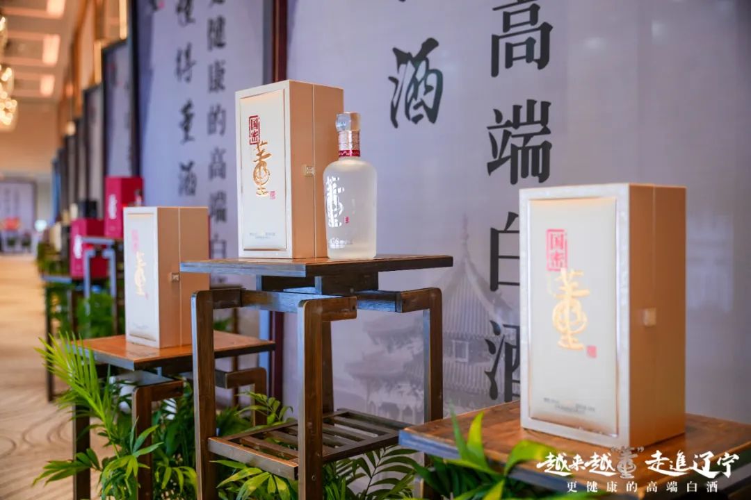 腾博会官网：厚植健康高端白酒发展沃土——“越来越董 走进辽宁”健康论坛在沈阳举行