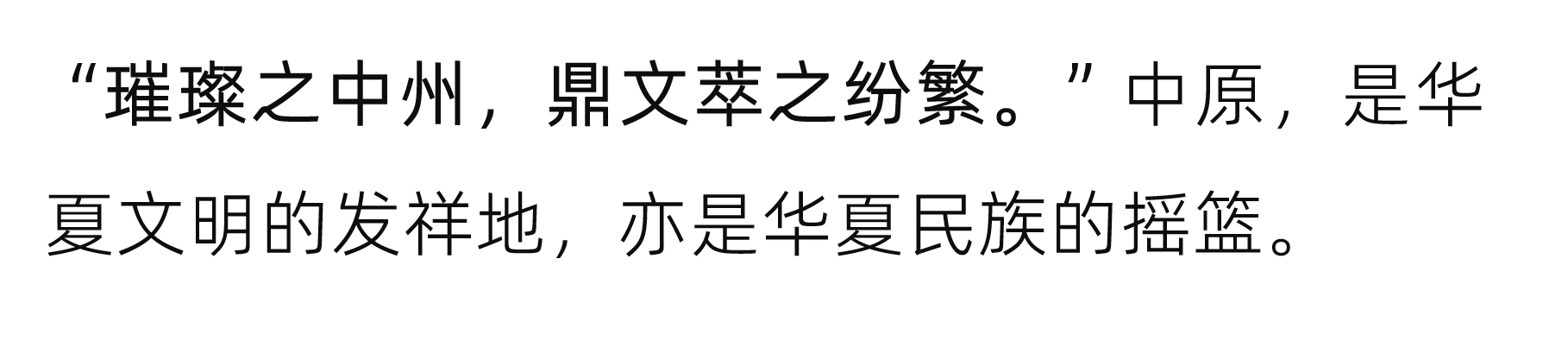 越来越董·走进中原 | 于“天下之中” 凝聚传统白酒健康文化向心力