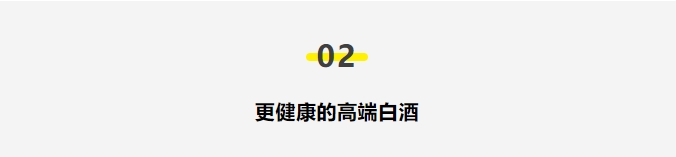 【酒食评论】腾博会官网：本草与酒融合之法，更健康的高端白酒